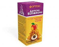 Български витамини за деца - за малките лъвчета